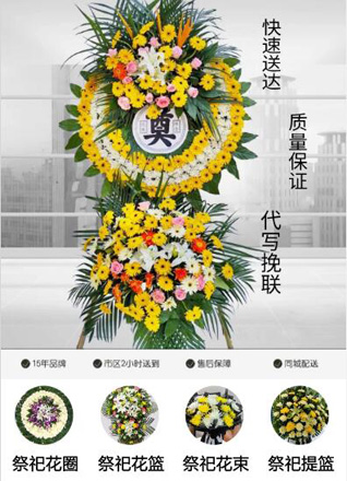 安徽宿州市灵璧县下楼镇花圈代送